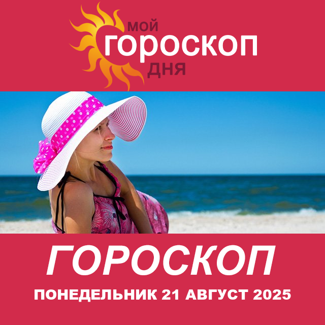 Лев: ваш гороскоп на послезавтра